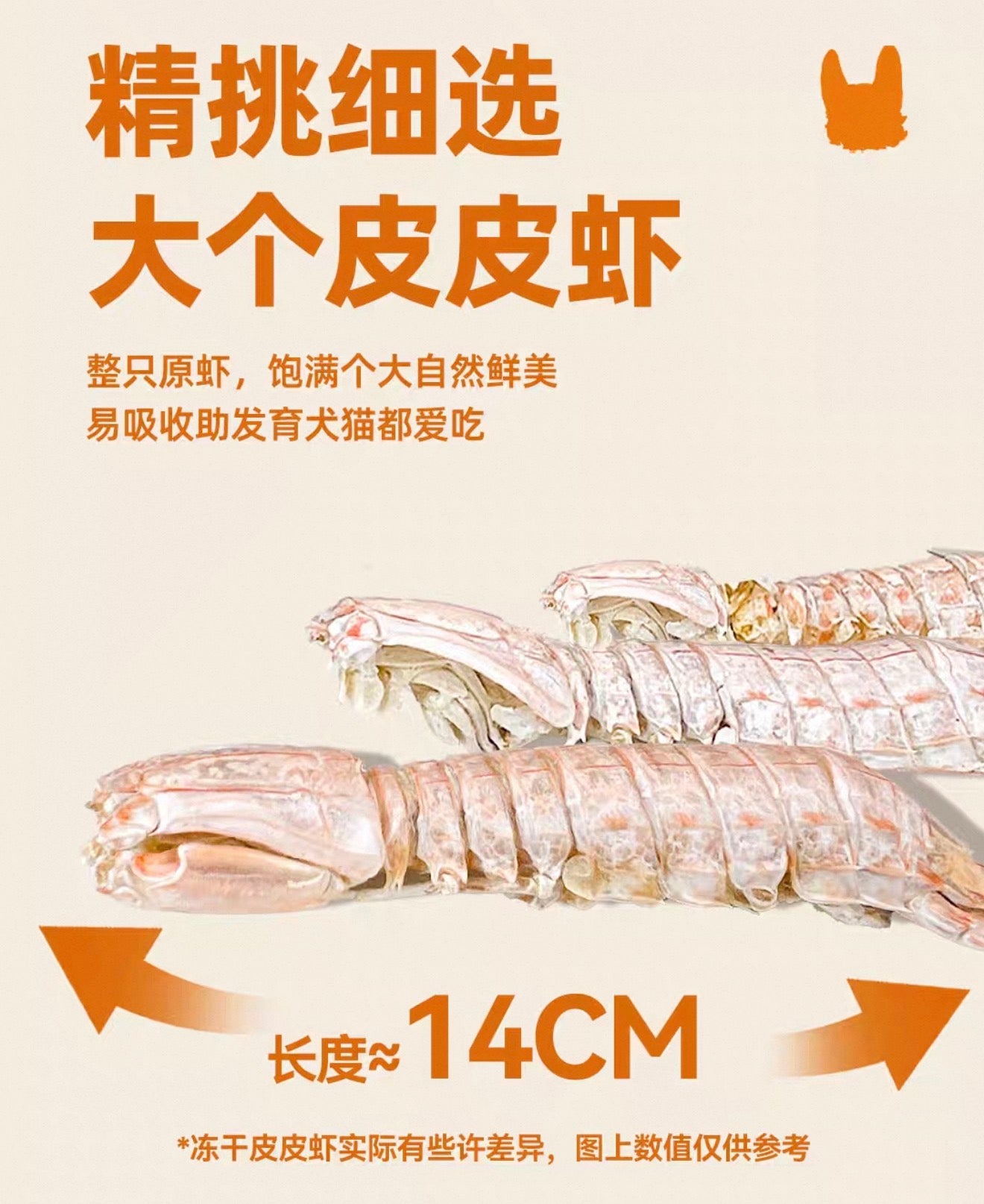 Primitive Hunt Freeze Dried Mantis Shrimp 20g 🐱 🐶