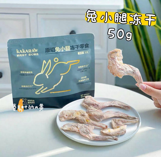 Kakaraw Freeze Dried Rabbit Shank 50g 🐱 🐶