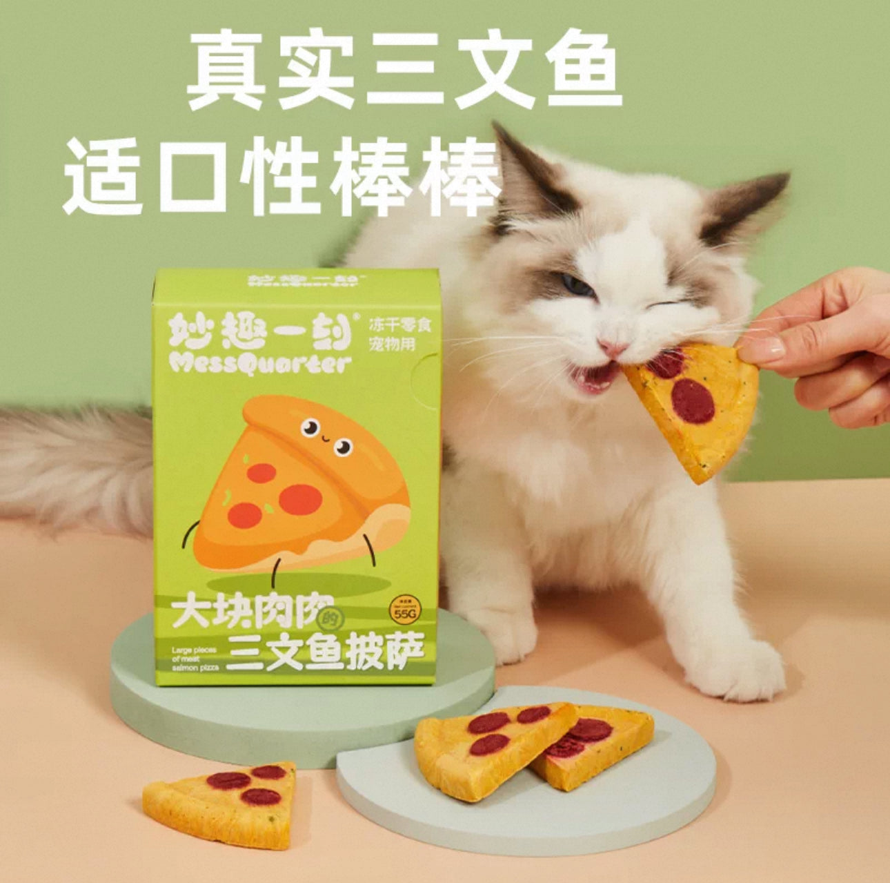 MessQuarter Freeze-Dried Dessert 🐱🐶