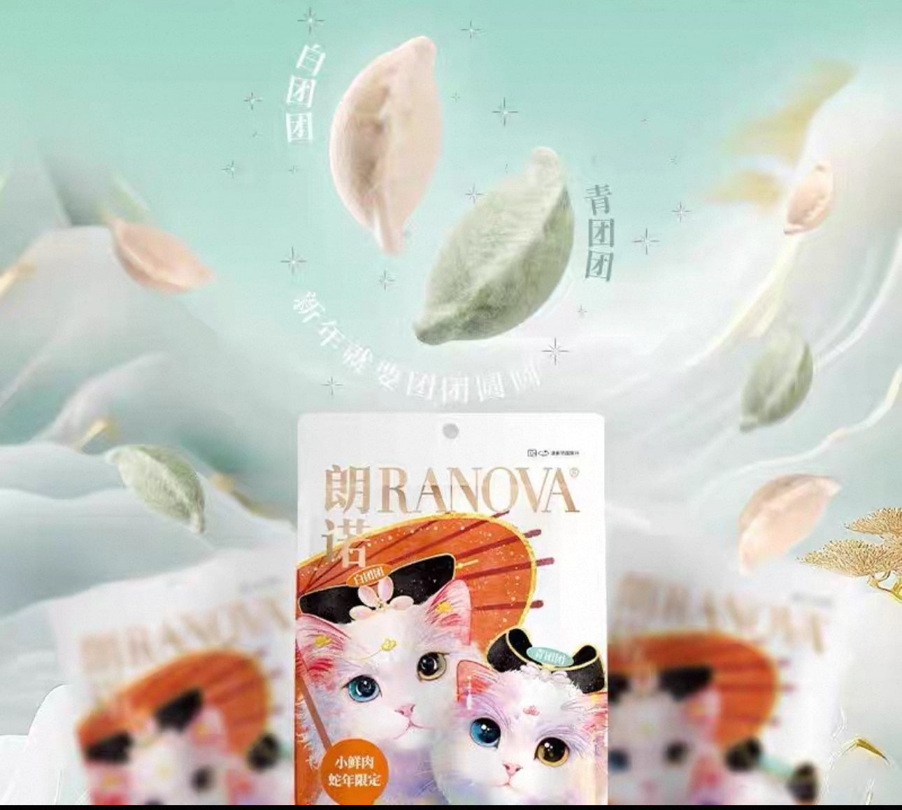 Ranova Freeze Dried Dumpling🐱🐶