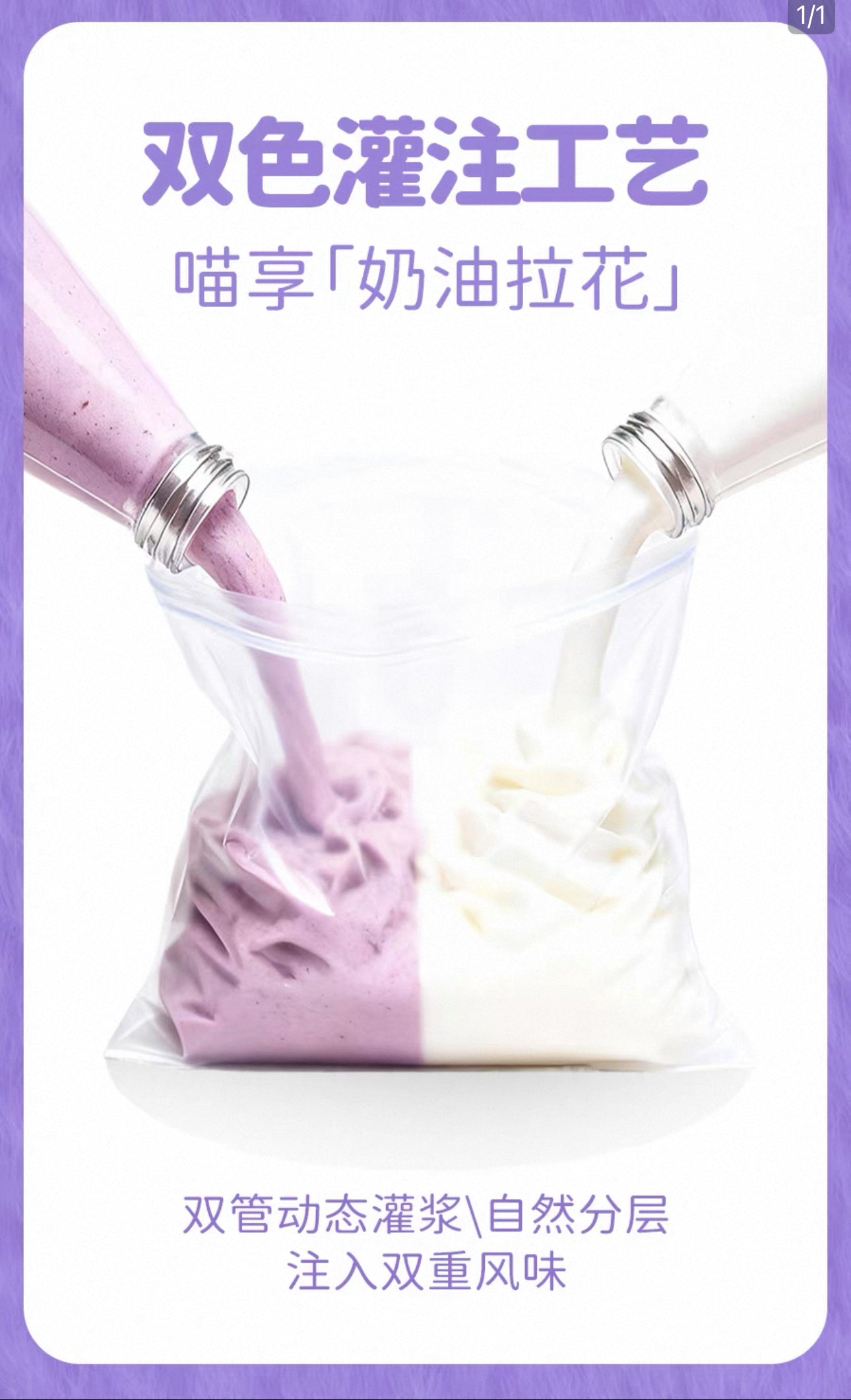 Afei & Zootopia Berry Coconut Lickable Treat 🐱