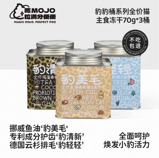 Mojo Leopard Bucket Freeze-Dried Cat Cookie 🐱 70g