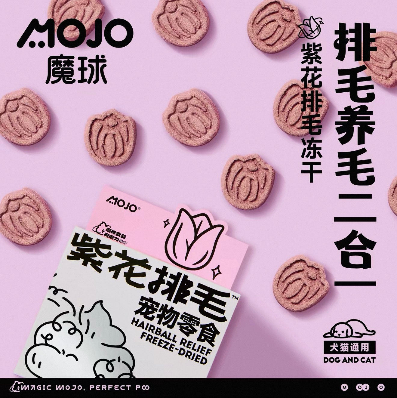 Mojo Pet Treats🐱🐶
