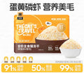 The Cats Travel Freeze Dried Meat Floss 🐱 80g