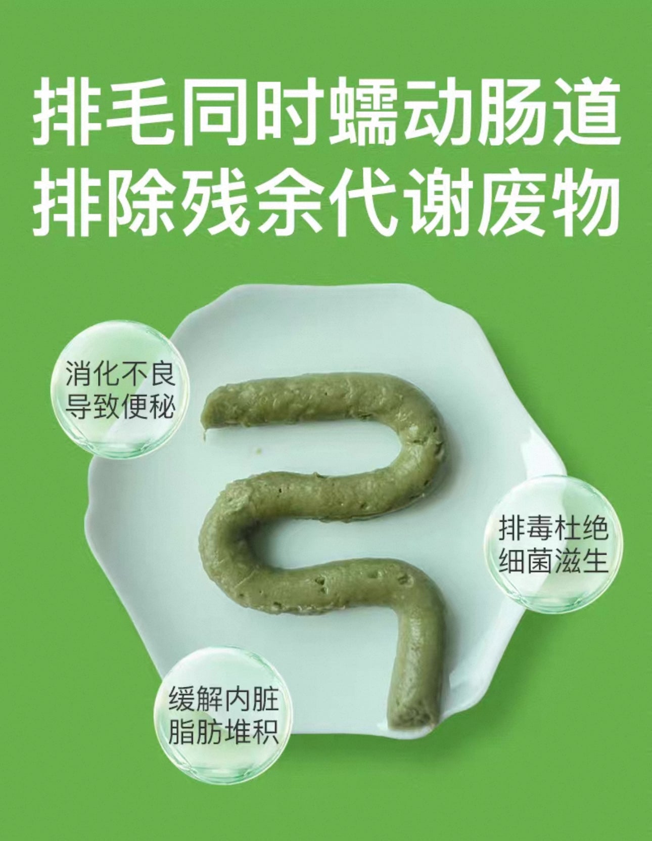 Neku Hairball Relief Paste 45g 🐱