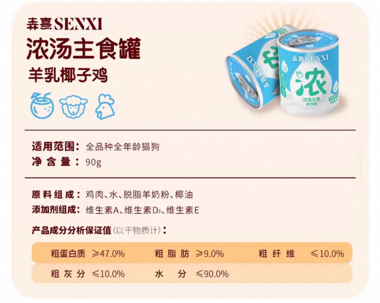 Senxi Staple Soup