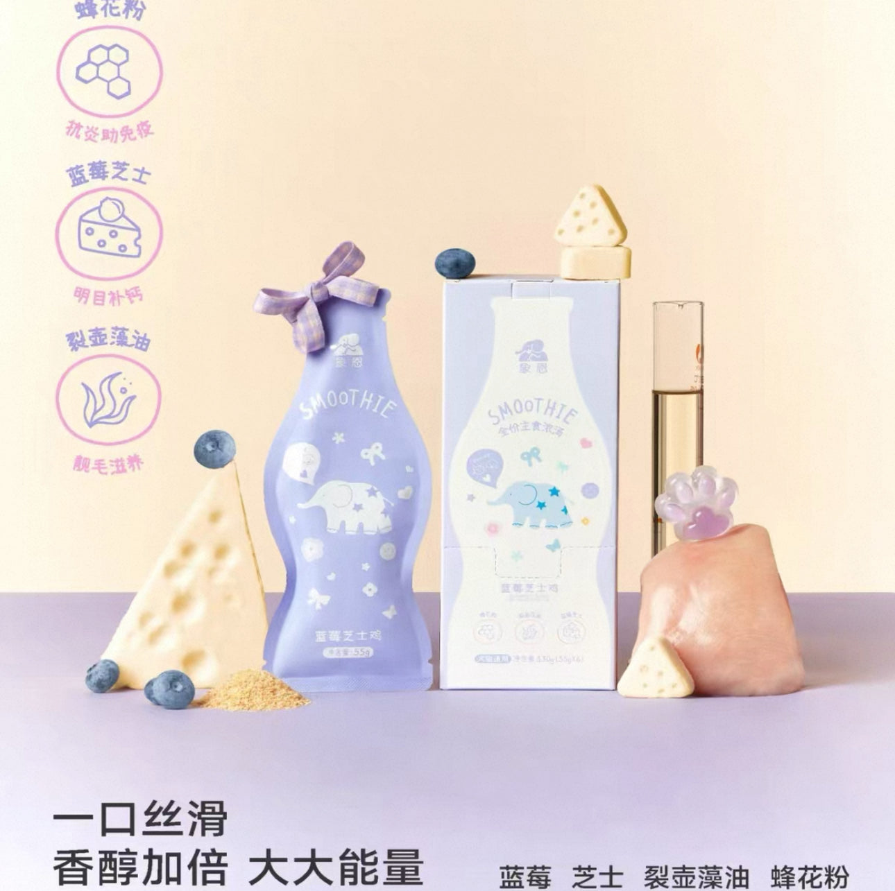 Shinen Pet Smoothie 🐱🐶