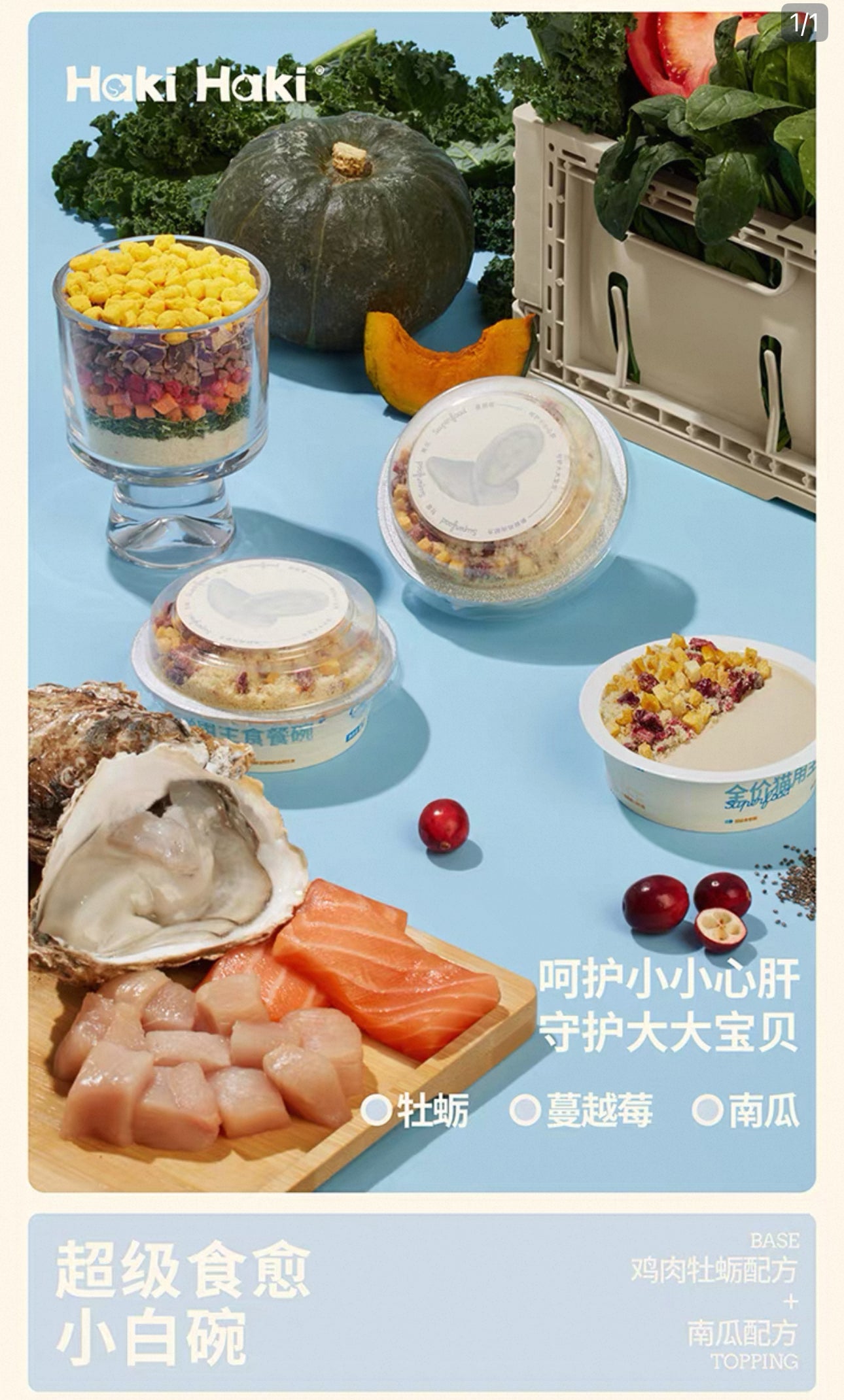 Haki Haki Yogurt Bowl Cat Can with Topping 🐱