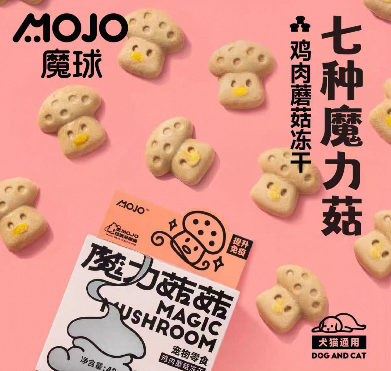 Mojo Pet Treats🐱🐶