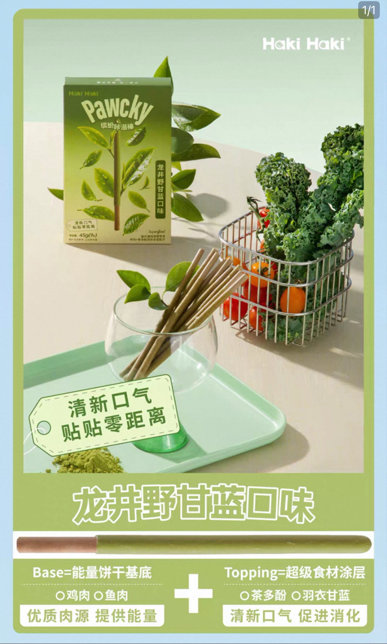 Haki Haki Pet Pawcky 🐱🐶