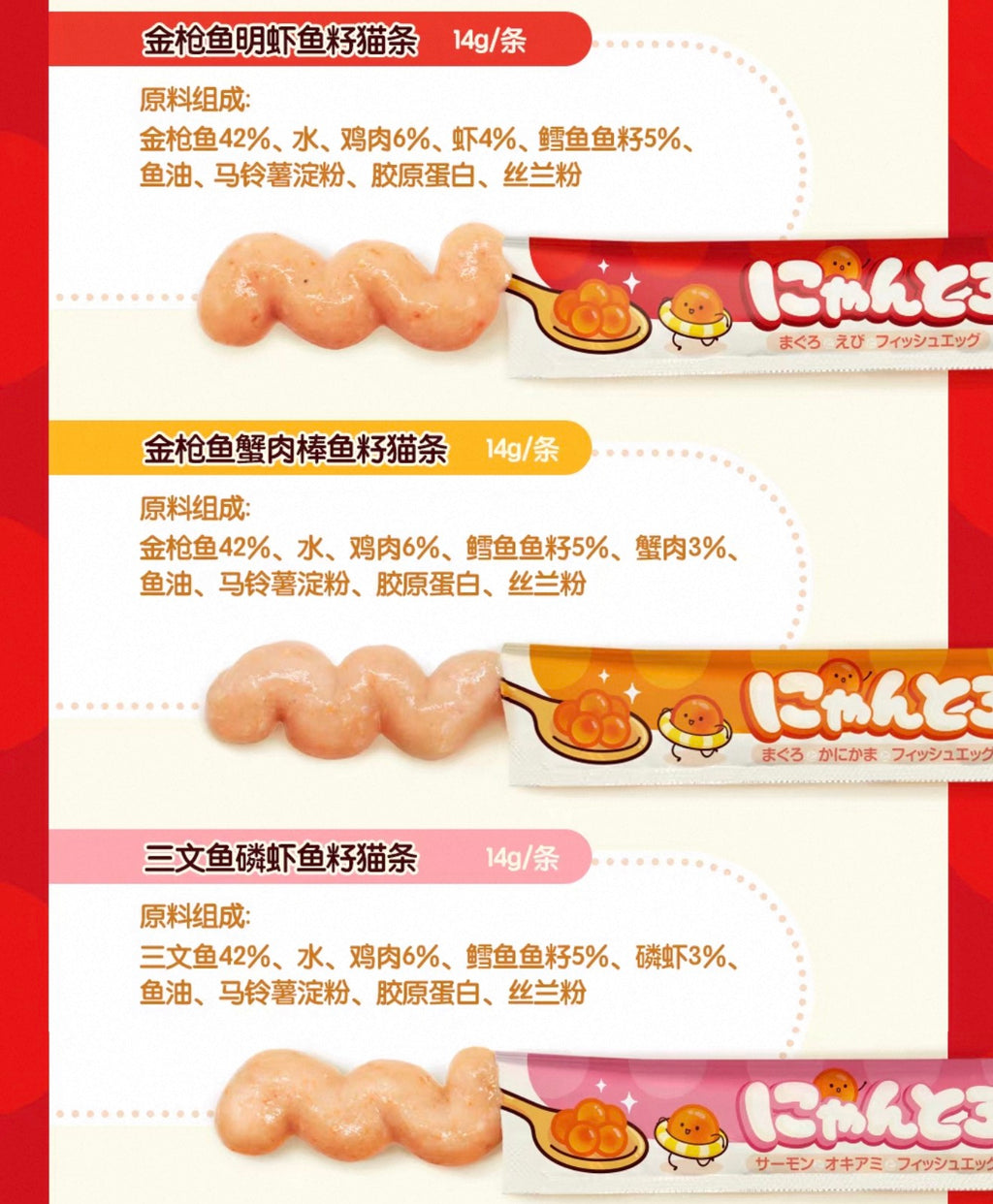 Hells Kitchen Fish Roe Cat Sticks 🐱
