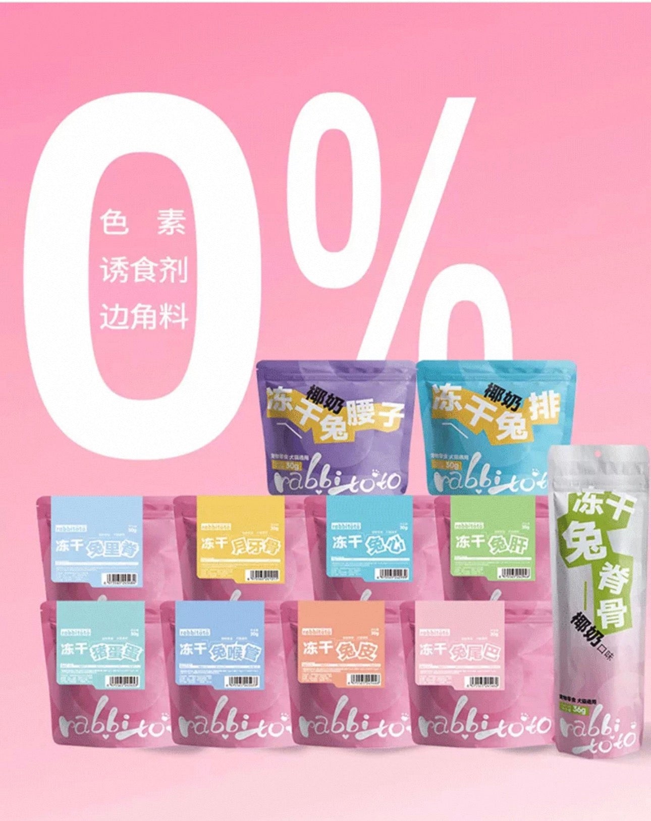 Rabbitoto Freeze Dried Treats 🐱🐶