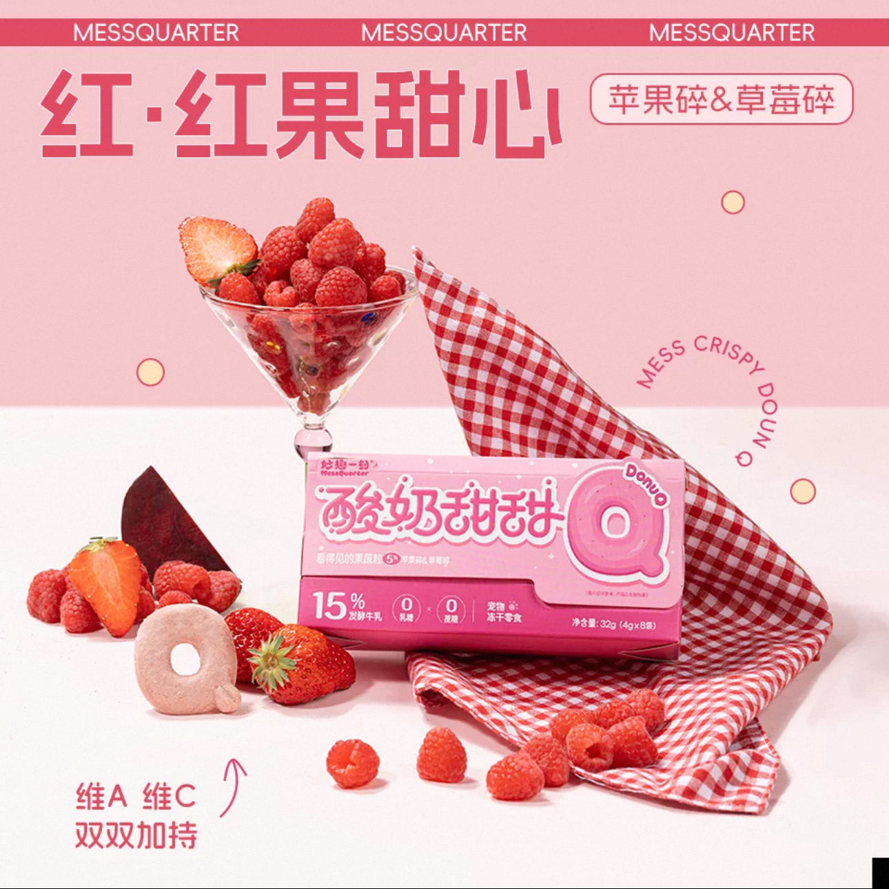 MessQuarter Freeze Dried Yogurt Donuts 🐱🐶