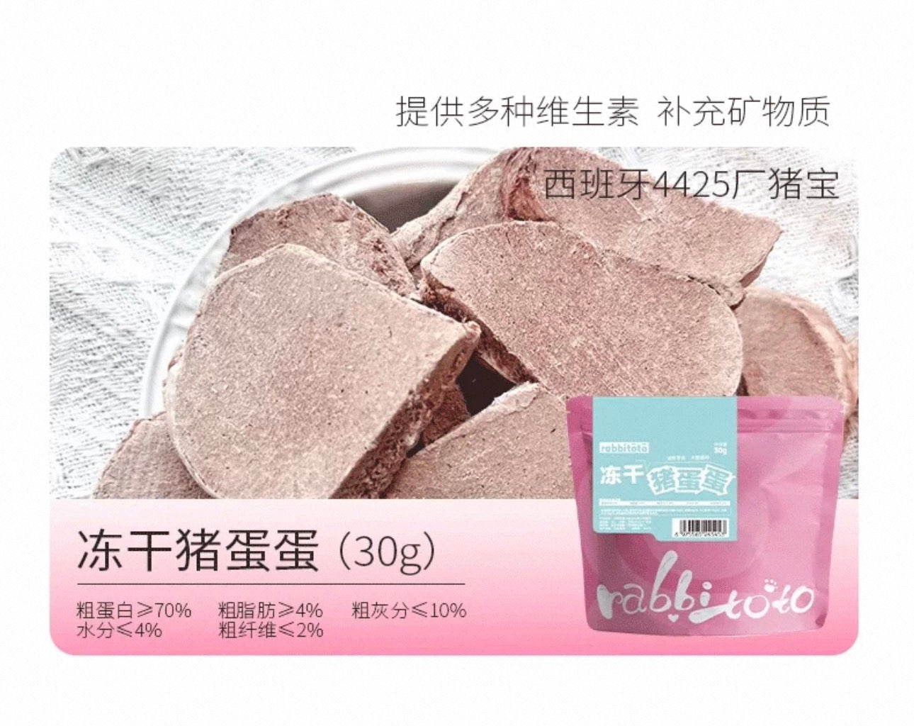 Rabbitoto Freeze Dried Treats 🐱🐶