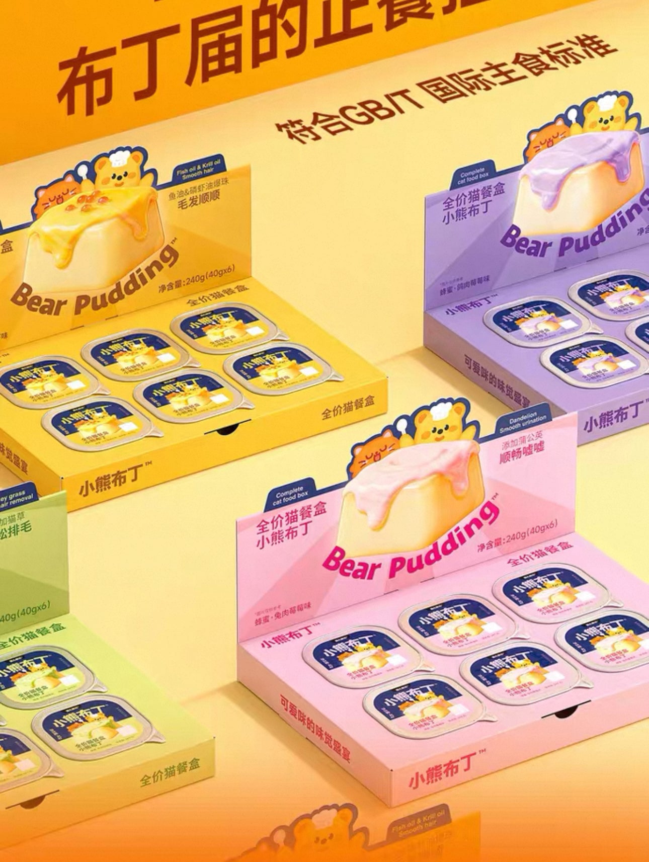 Bear Bistro Honey Bear Pudding Hydration Wet Food 🐱