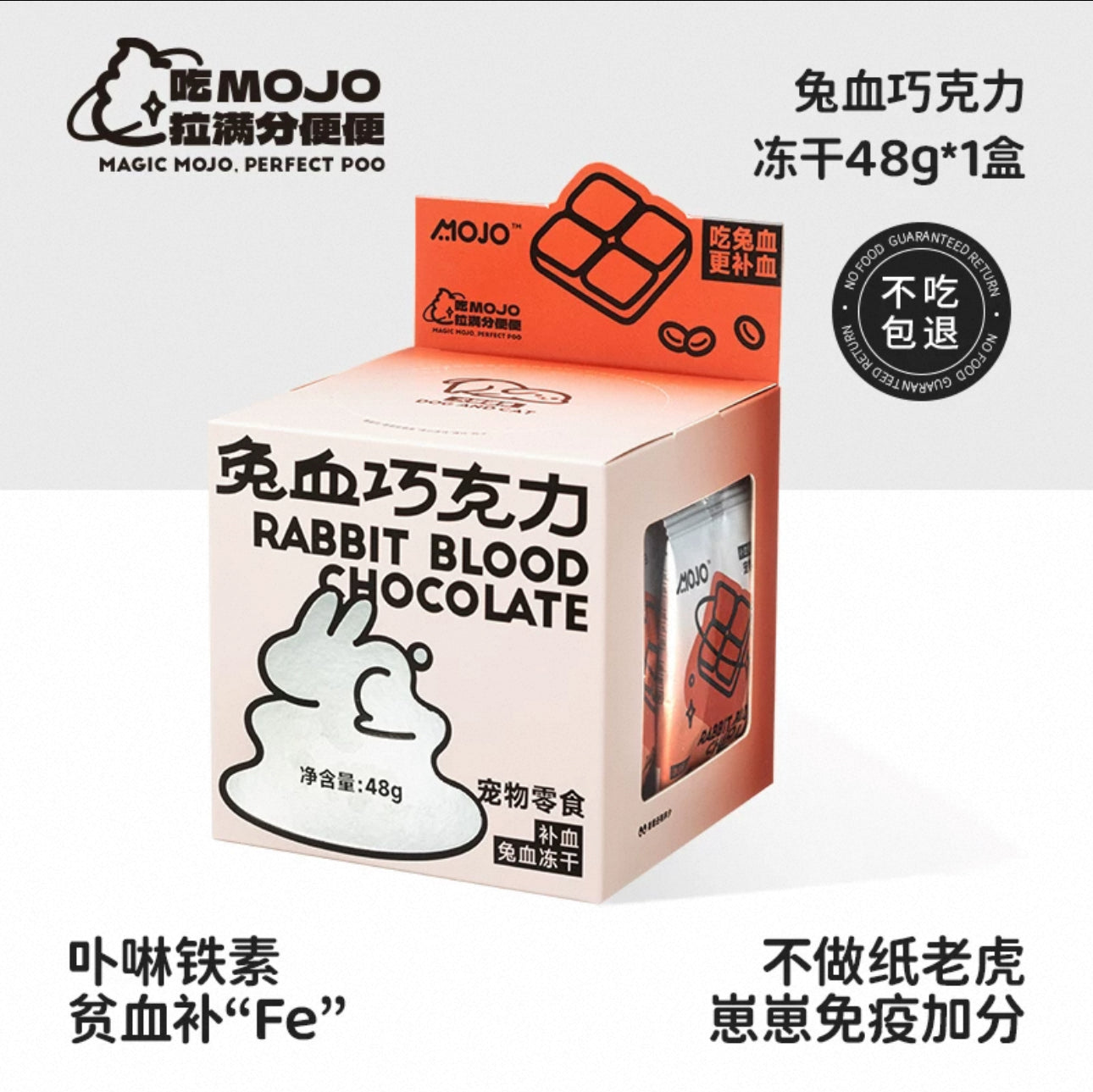 Mojo Pet Treats🐱🐶