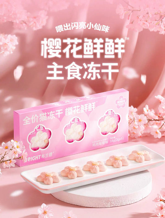 Bright Freeze Dried Chicken Berry Cherry Blossom Bite 🐶🐱