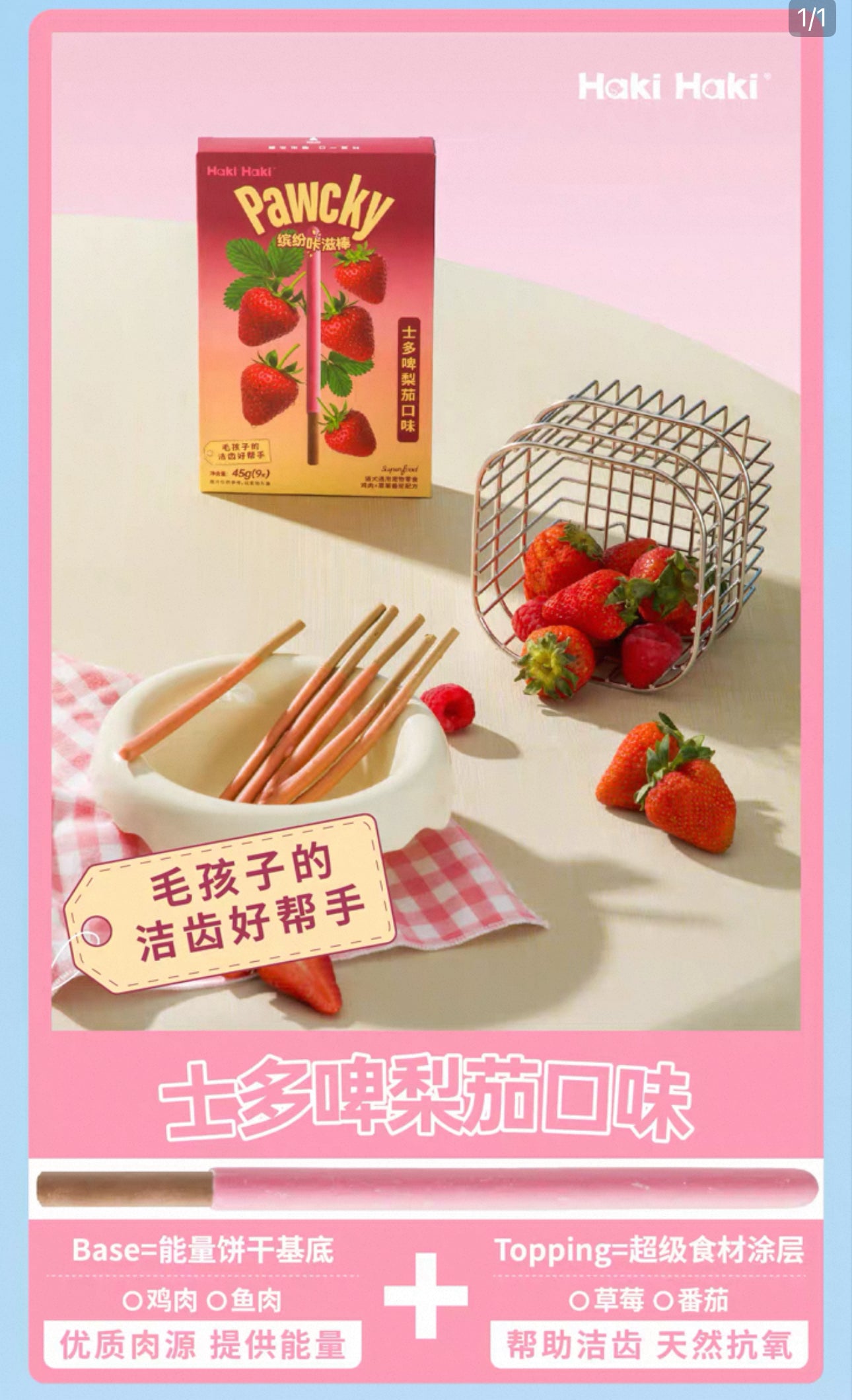 Haki Haki Pet Pawcky 🐱🐶