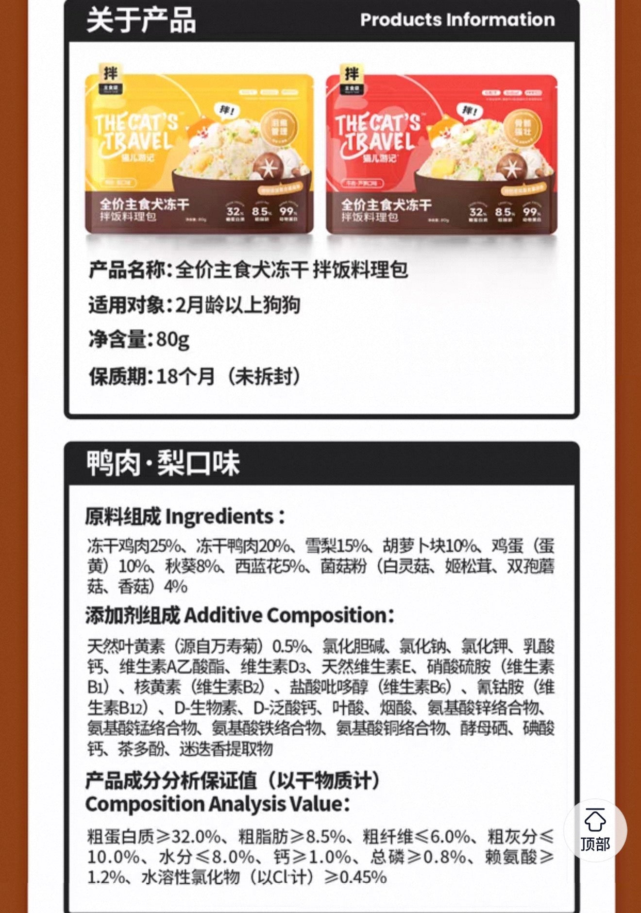The Cats Travel Freeze Dried Meat Floss 🐶 80g