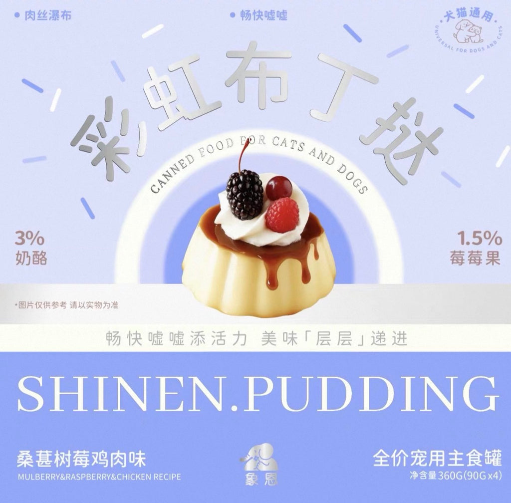 Shinen Rainbow Pudding Tart Complete Meal 🐱 🐶