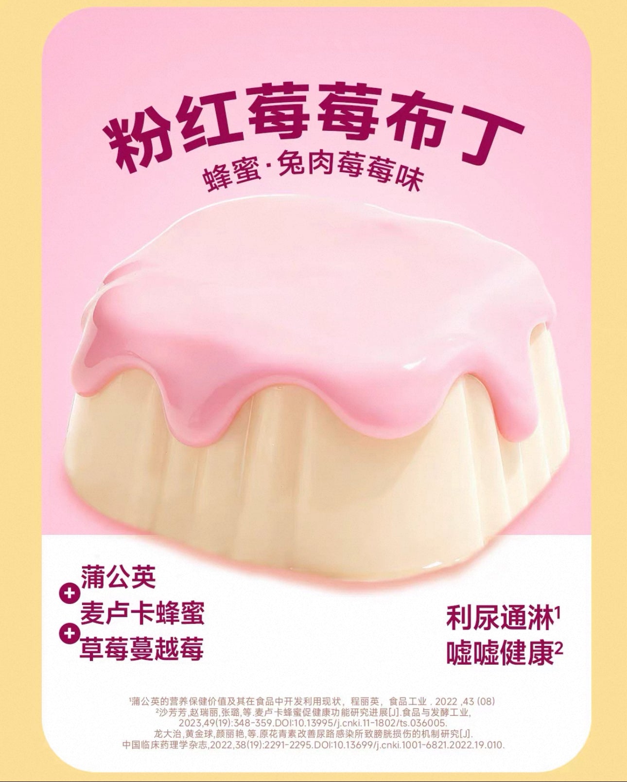 Bear Bistro Honey Bear Pudding Hydration Wet Food 🐱