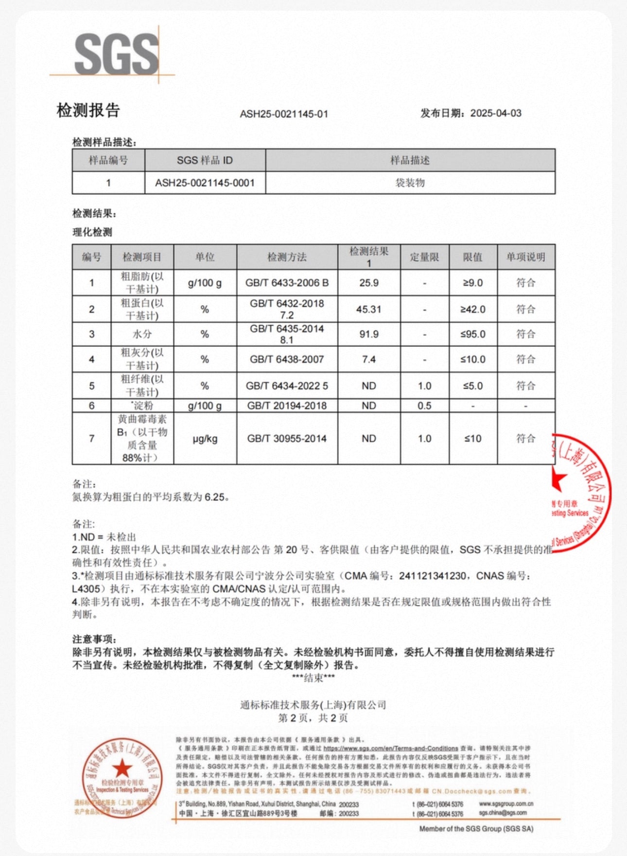 Honest Bite Hydrating Soup🐱