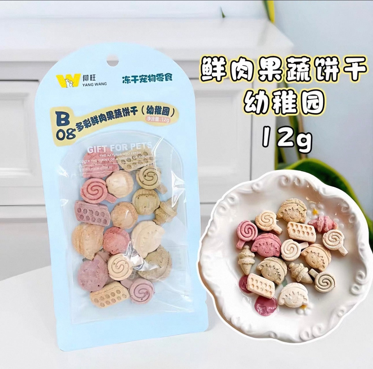Yang Wang Freeze Dried Fresh Meat & Fruit Biscuits  🐱🐶 12g