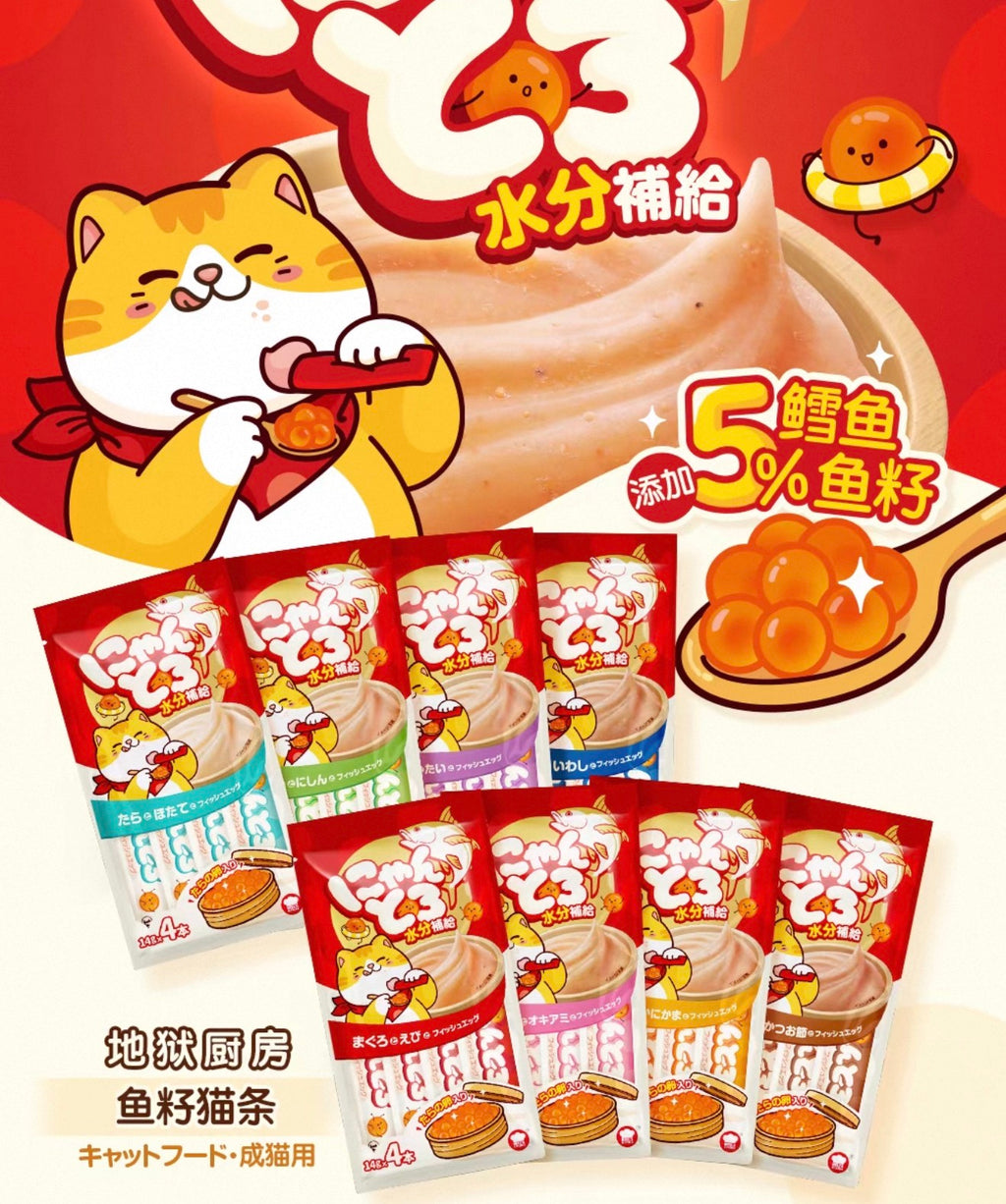 Hells Kitchen Fish Roe Cat Sticks 🐱