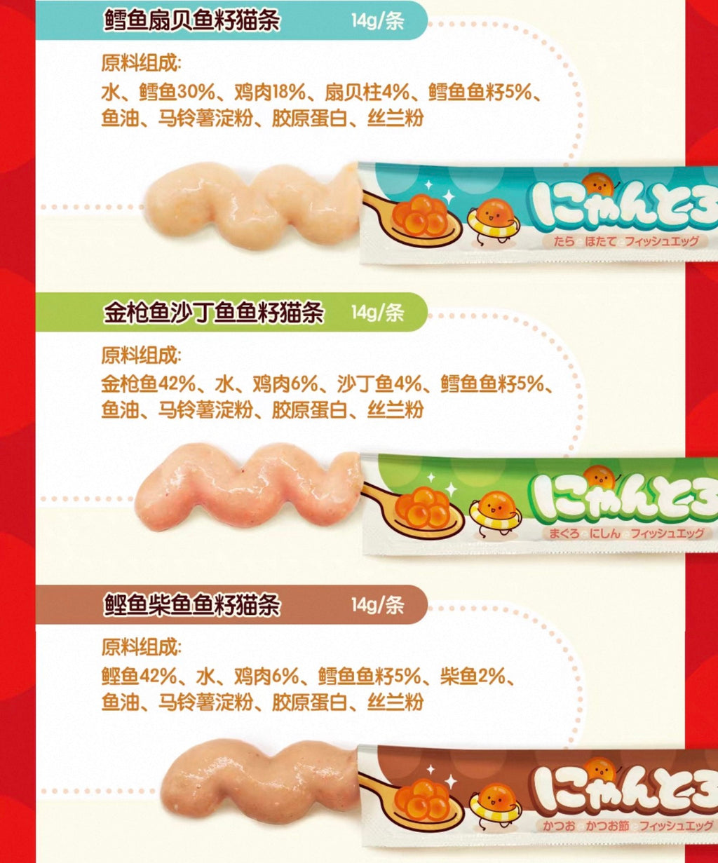 Hells Kitchen Fish Roe Cat Sticks 🐱