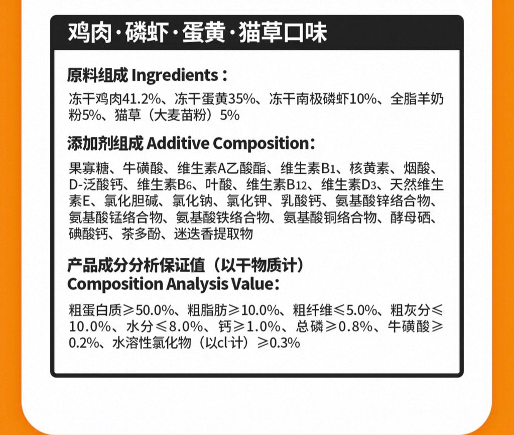 The Cats Travel Freeze Dried Meat Floss 🐱 80g