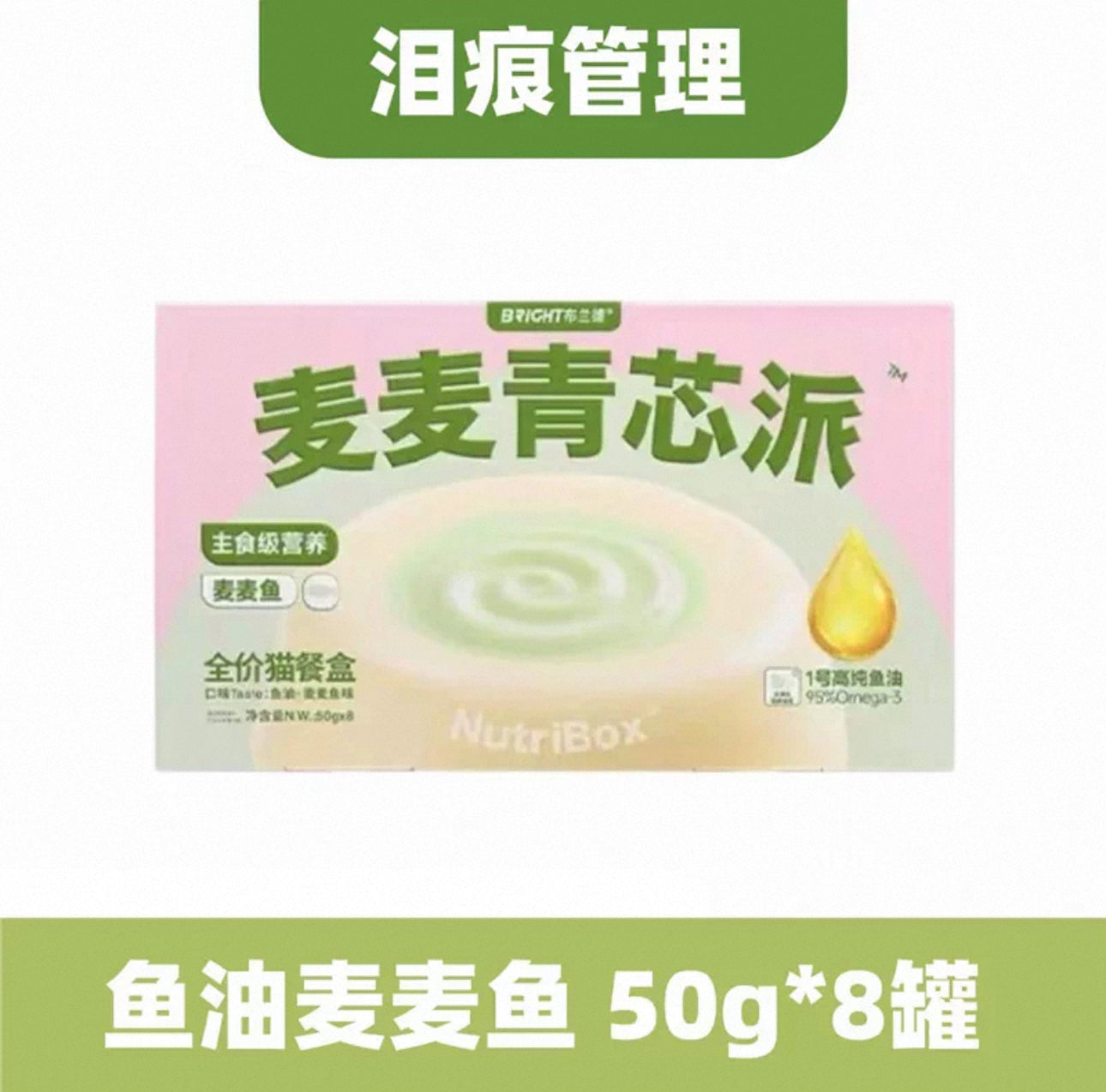 Bright Nutri Box Barley Green Core Pie 🐱