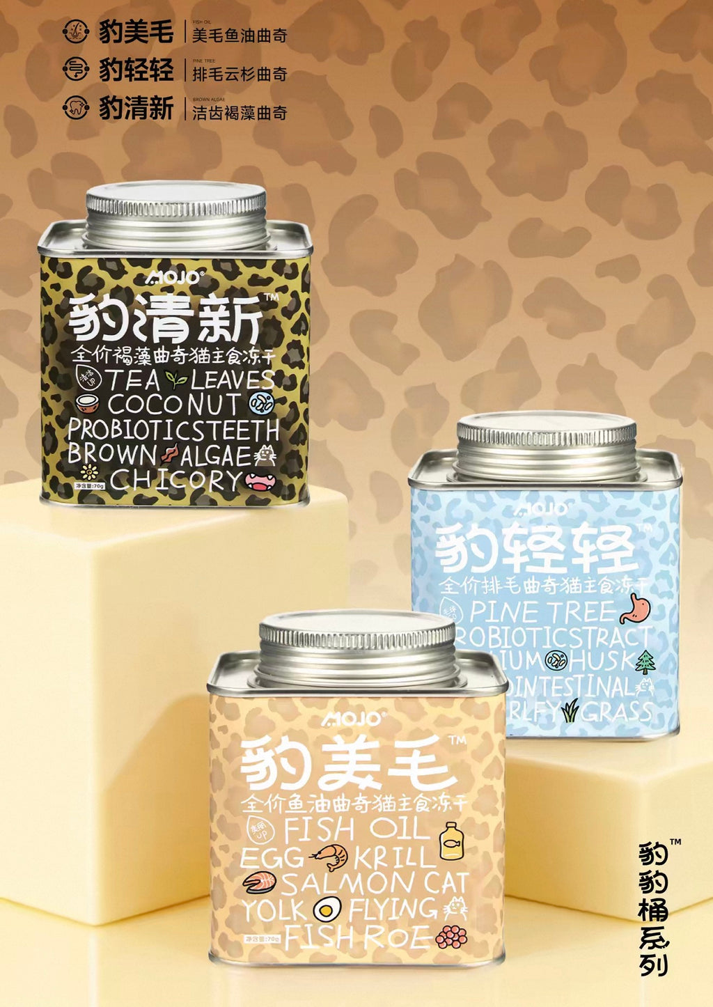 Mojo Leopard Bucket Freeze-Dried Cat Cookie 🐱 70g