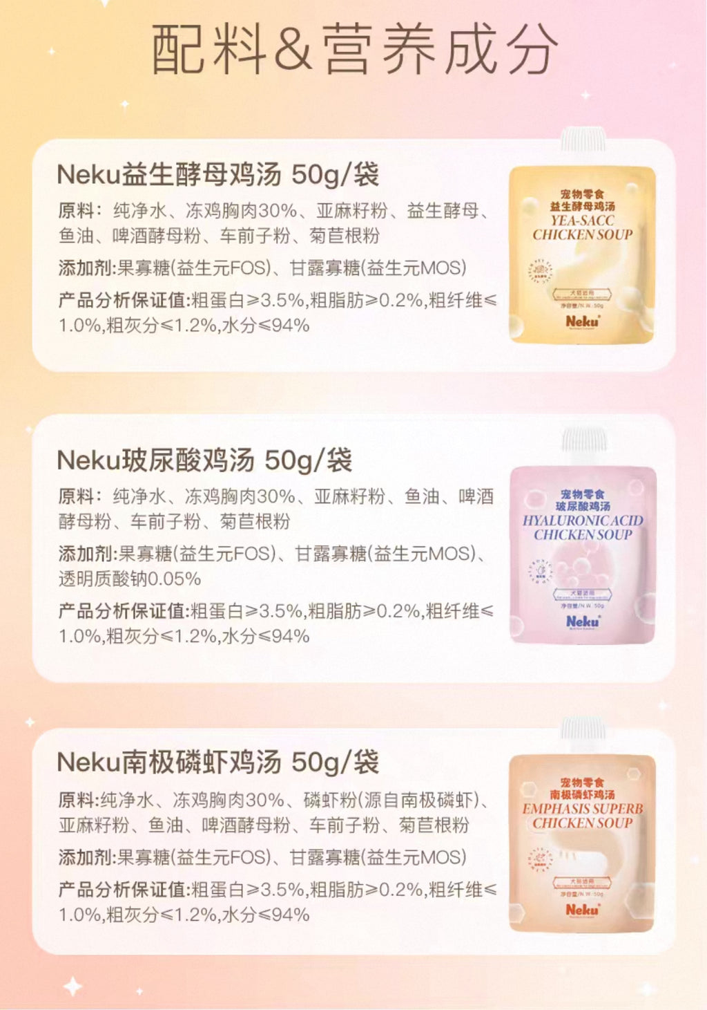 Neku Hydrating Soup Packs 50g 🐱🐶