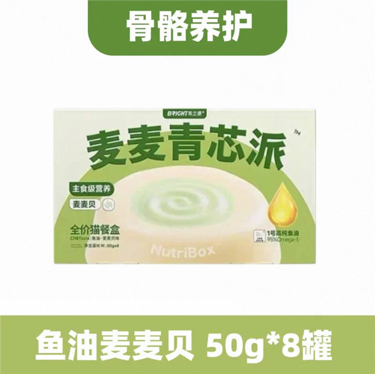 Bright Nutri Box Barley Green Core Pie 🐱