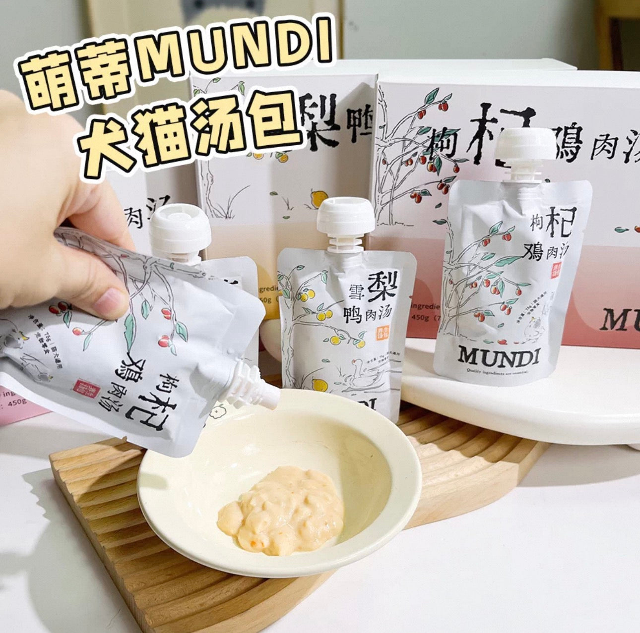 Mundi Snack Soup Packs 🐶🐱