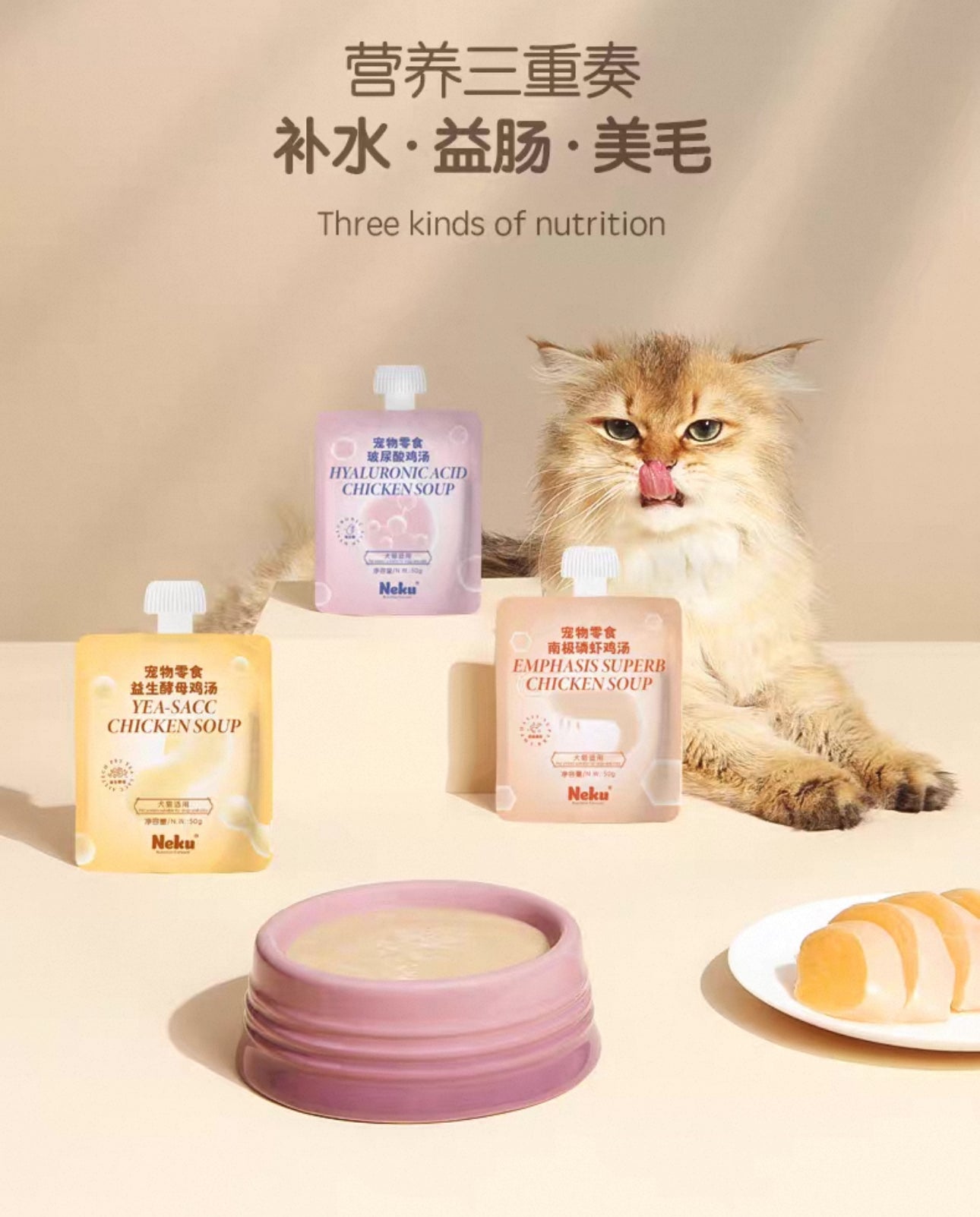 Neku Hydrating Soup Packs 50g 🐱🐶