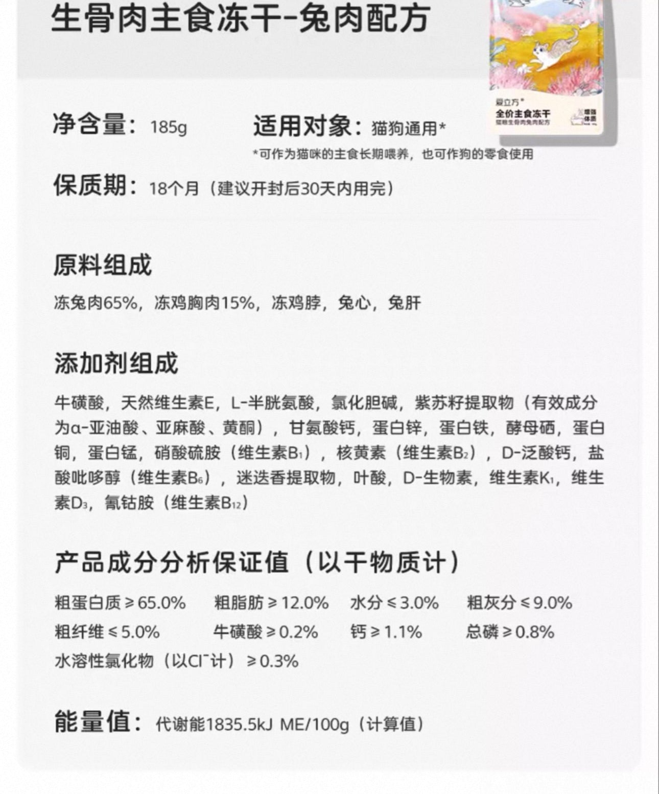 Love Around Freeze Dried Recipe🐱🐶