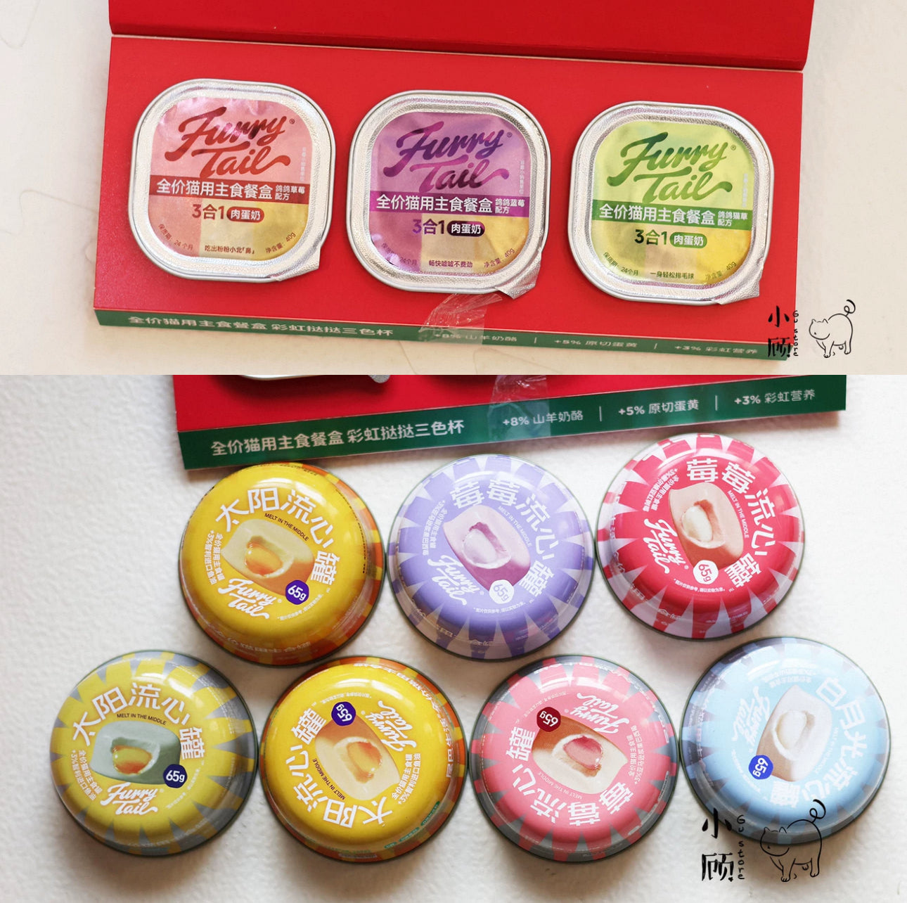 Furry Tail Limited Edition Holiday gift set 🐱