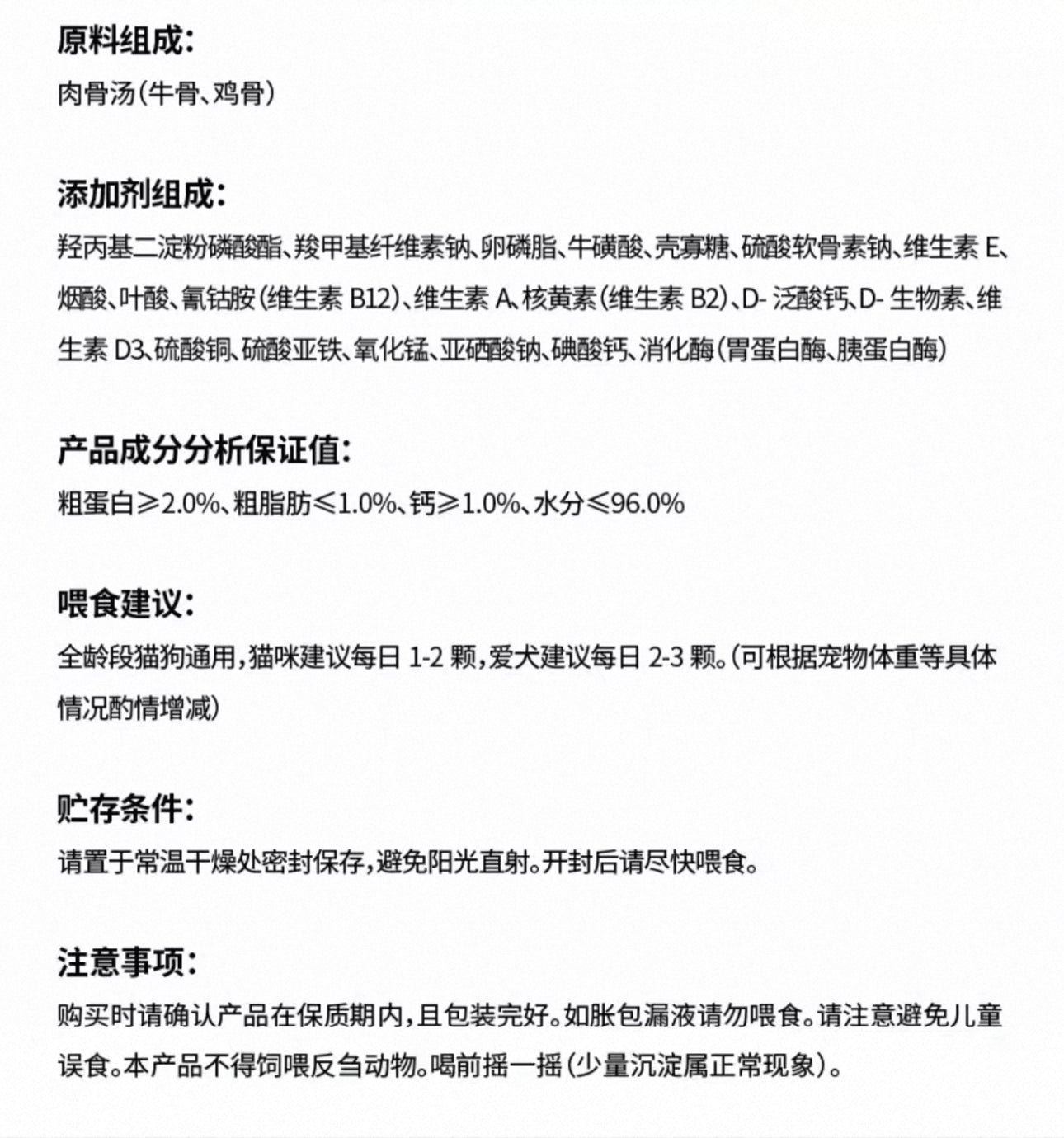 Tail Life 1-5 liquid cups🐱🐶