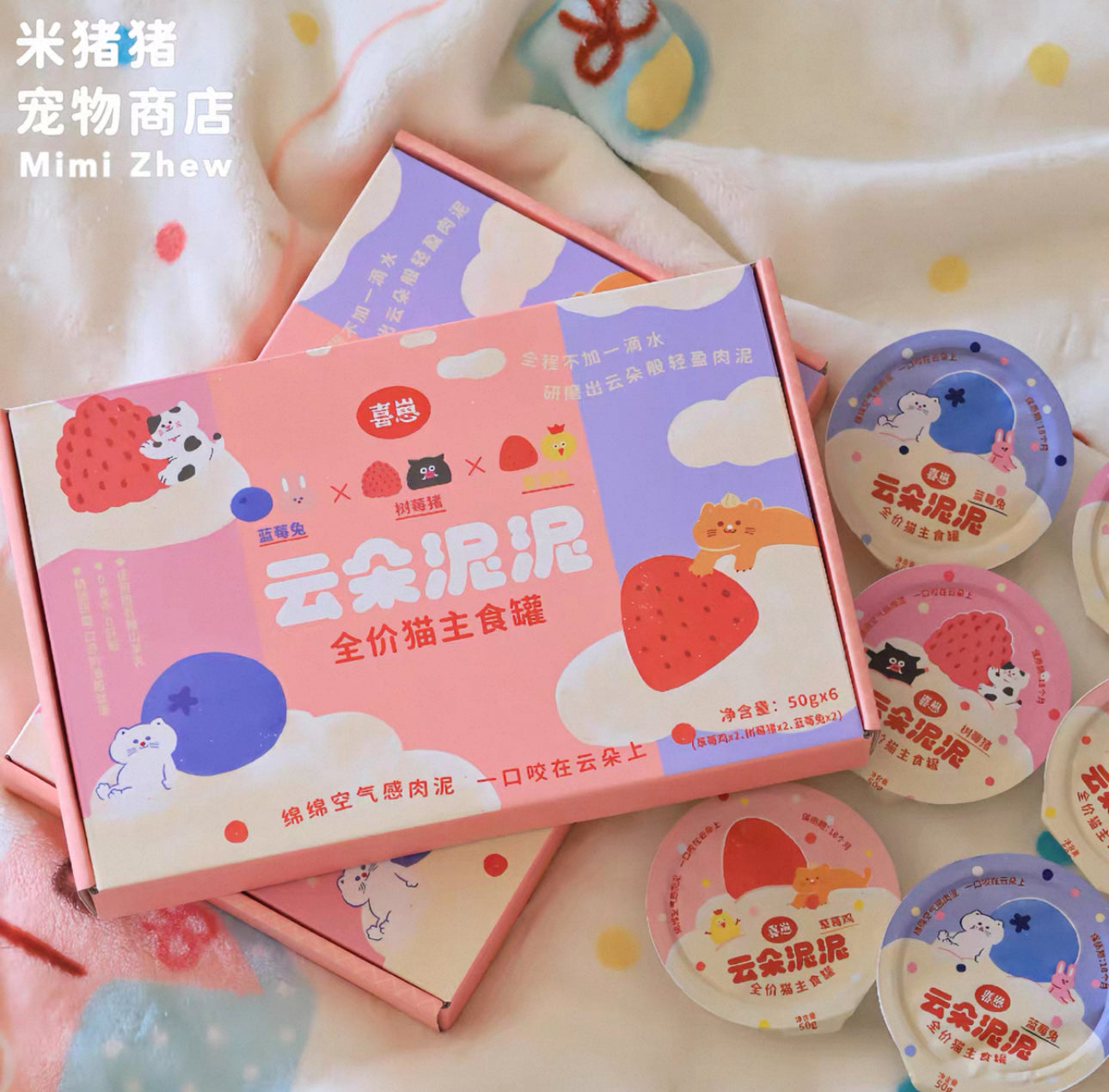 Hicubs Cloud Mud Cups🐱