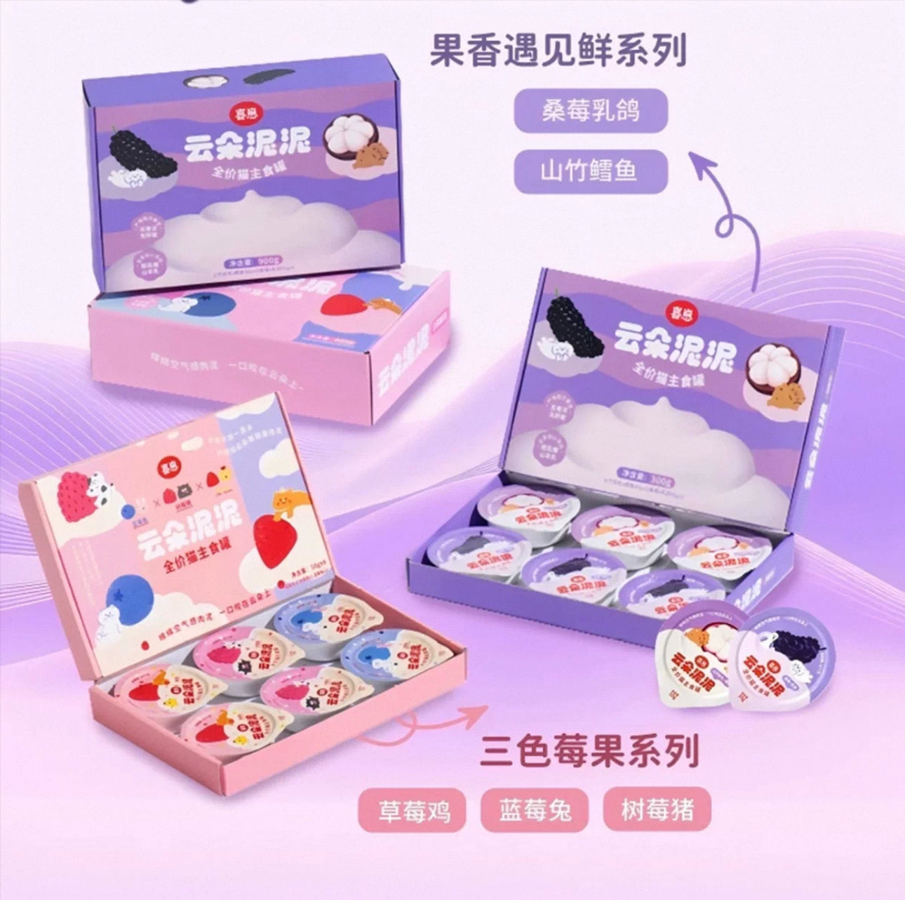 Hicubs Cloud Mud Cups🐱