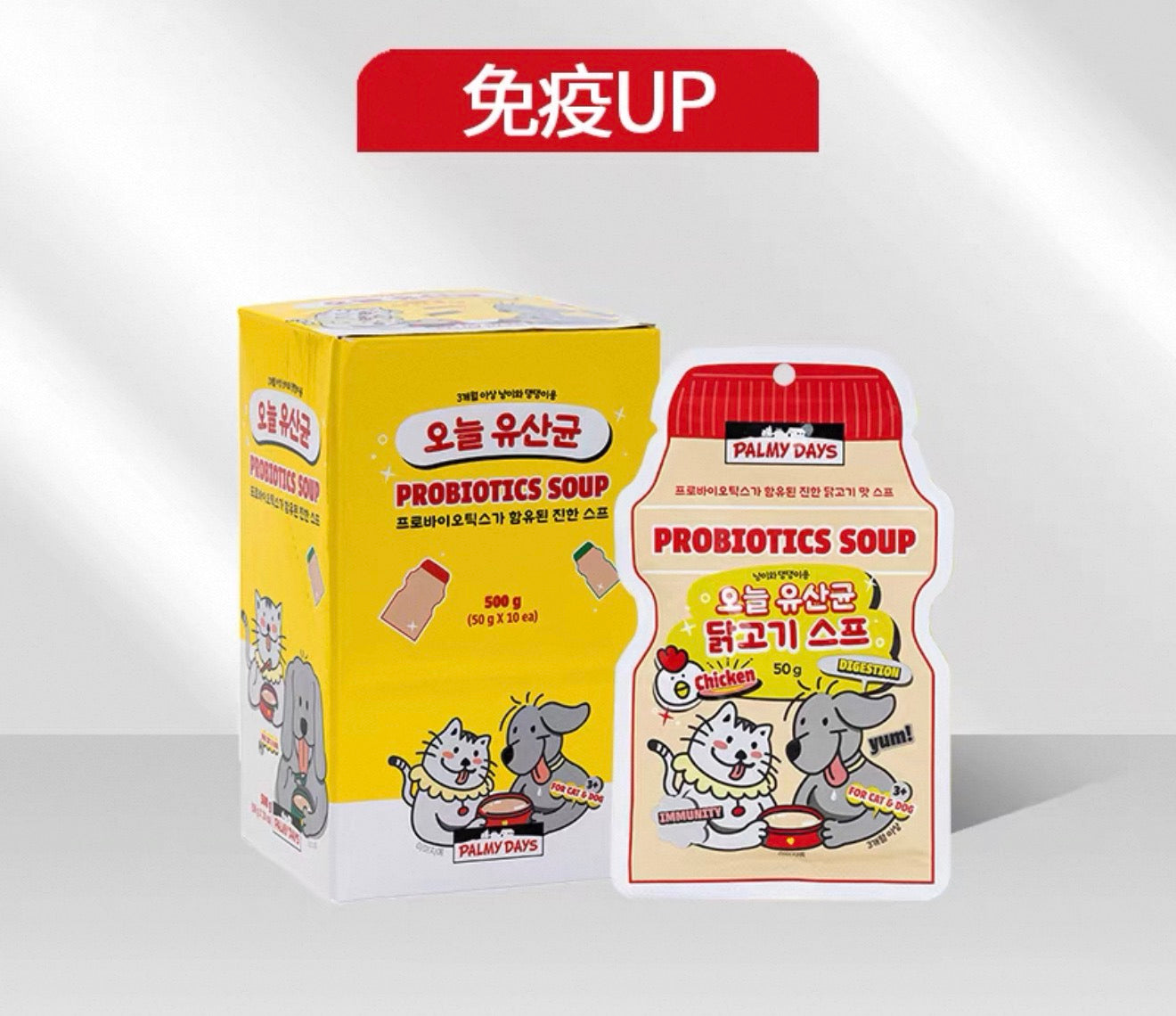 Palmy Days Probiotic Energizing Chicken Soup 🐱 🐶 50g