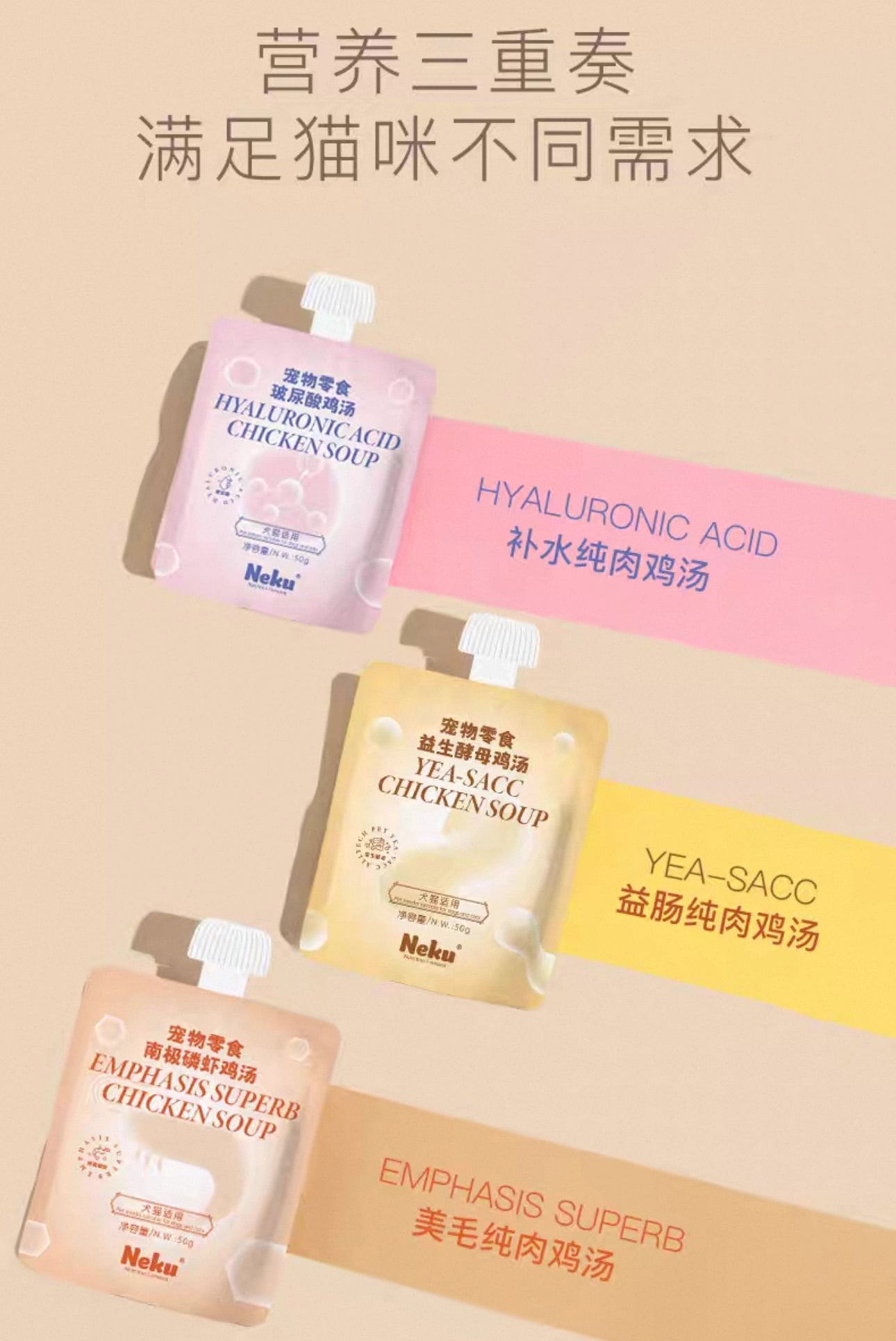 Neku Hydrating Soup Packs 50g 🐱🐶
