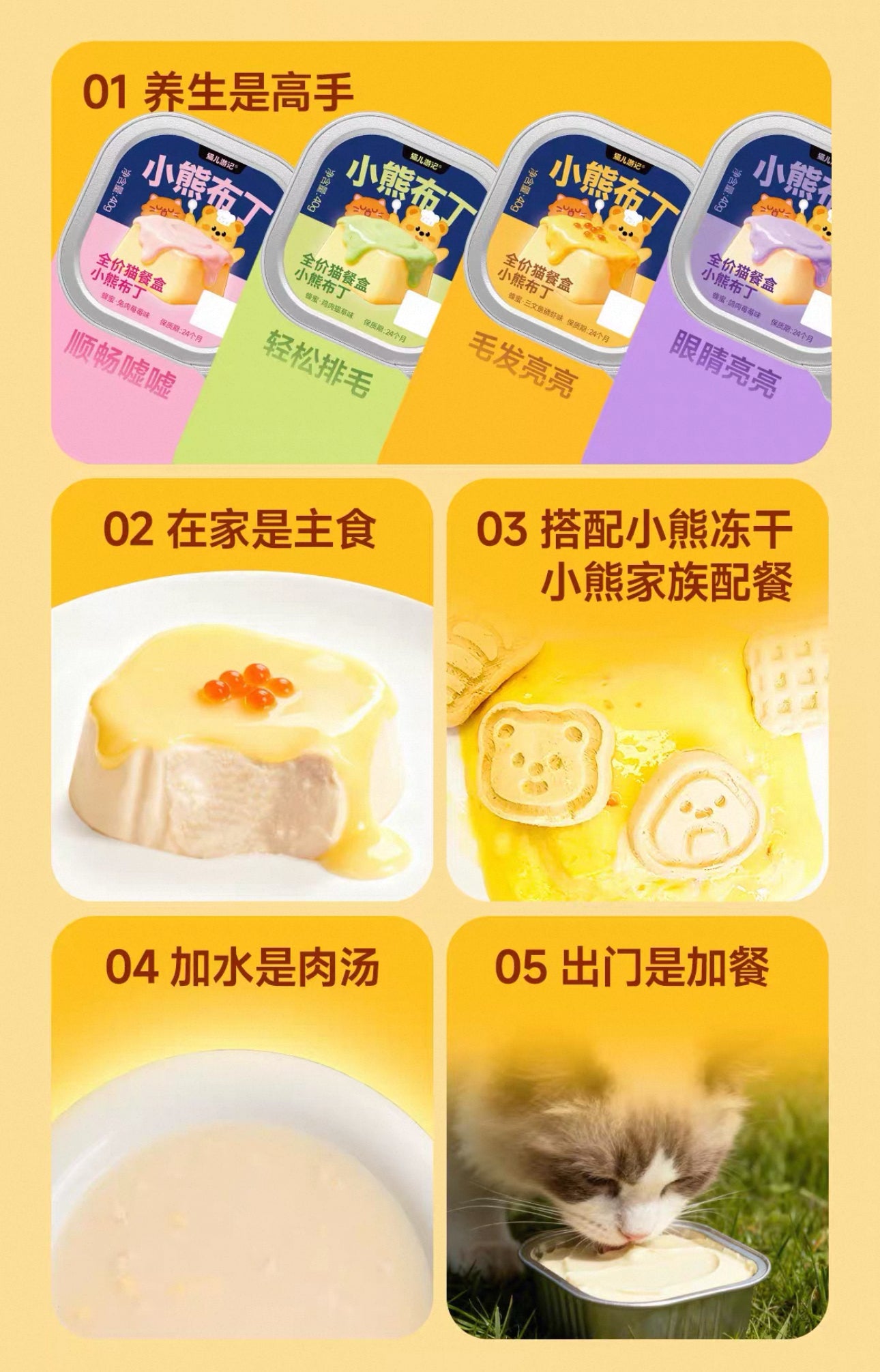 Bear Bistro Honey Bear Pudding Hydration Wet Food 🐱