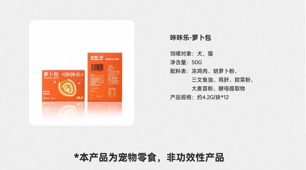 MessQuarter Freeze-Dried Dessert 🐱🐶