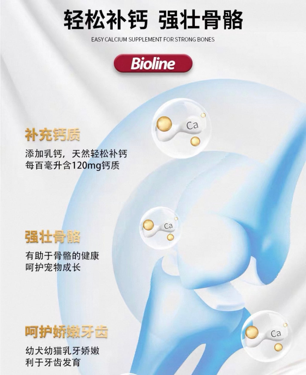 Bioline Lactose Free Pet Milk