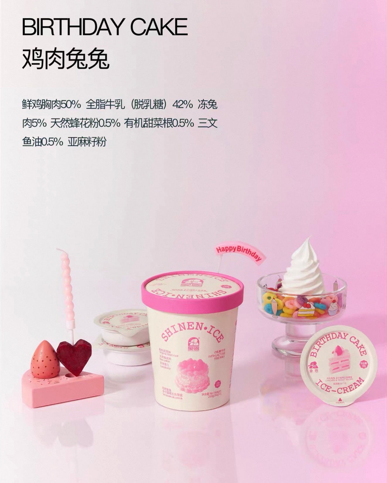 Shinen Ice Meal Cups 🐱