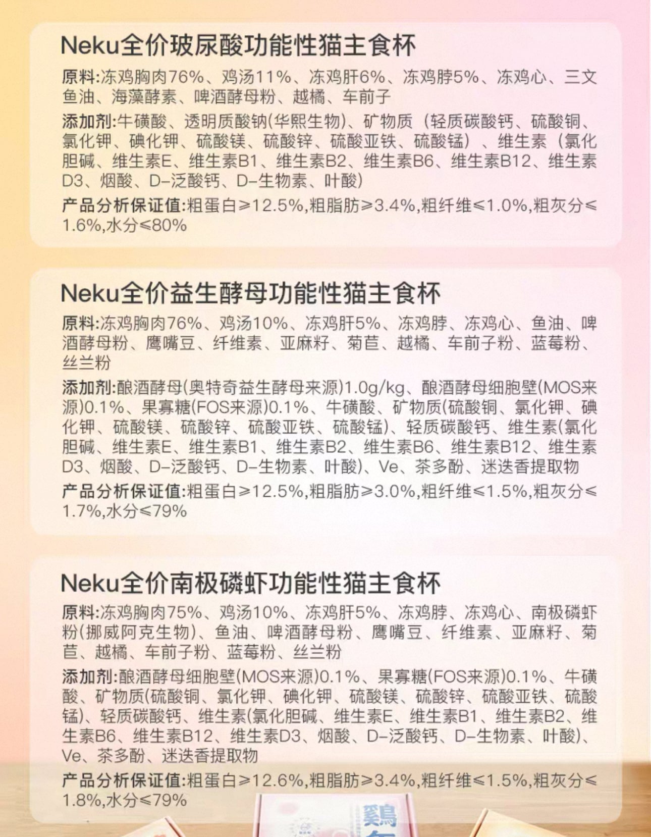 Neku Complete Nutrition Mini Wet Food Cup 45g 🐱8 Mini Cups