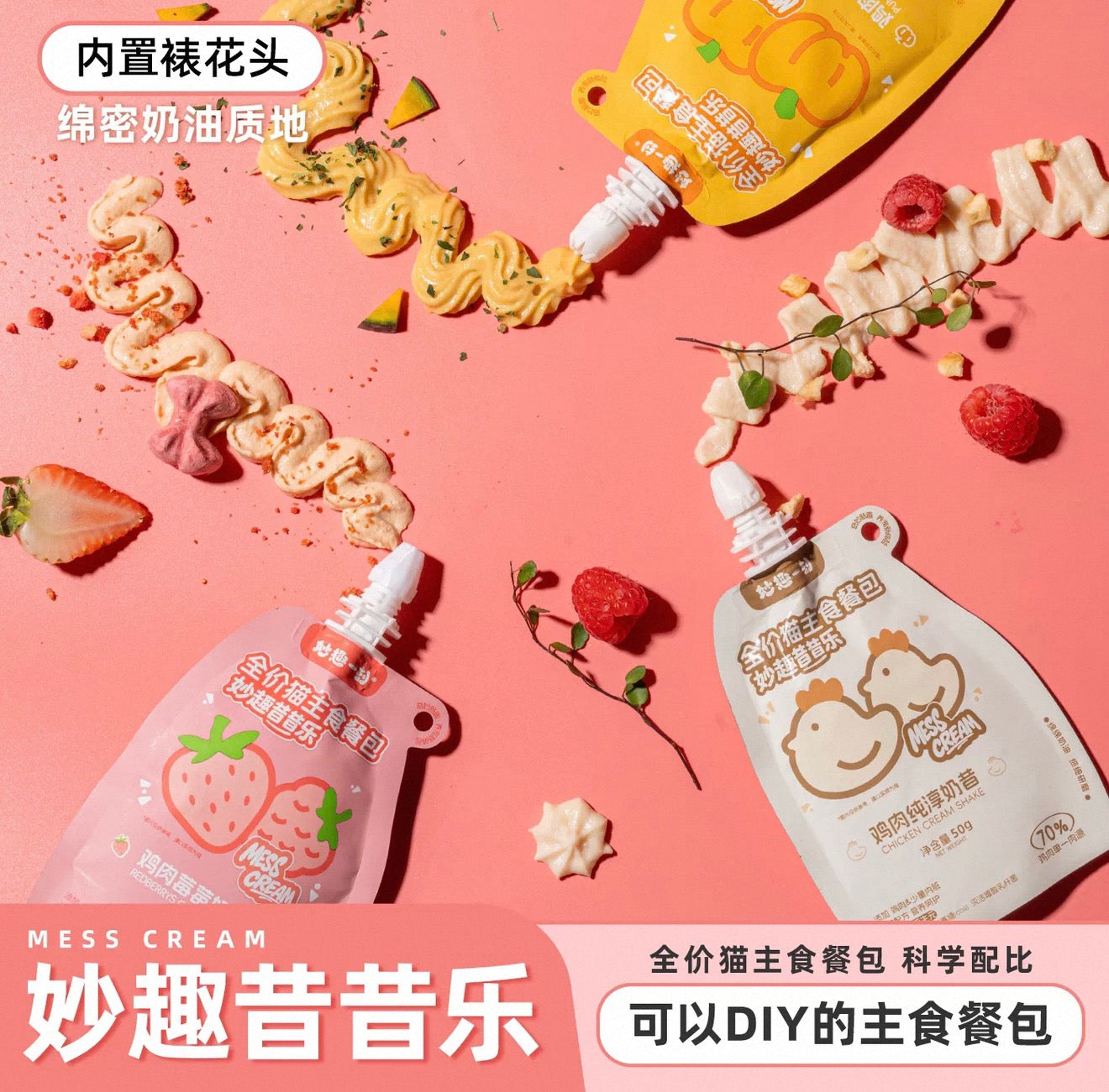 MessQuarter Chicken Milkshake Pouch 🐱 50g*6