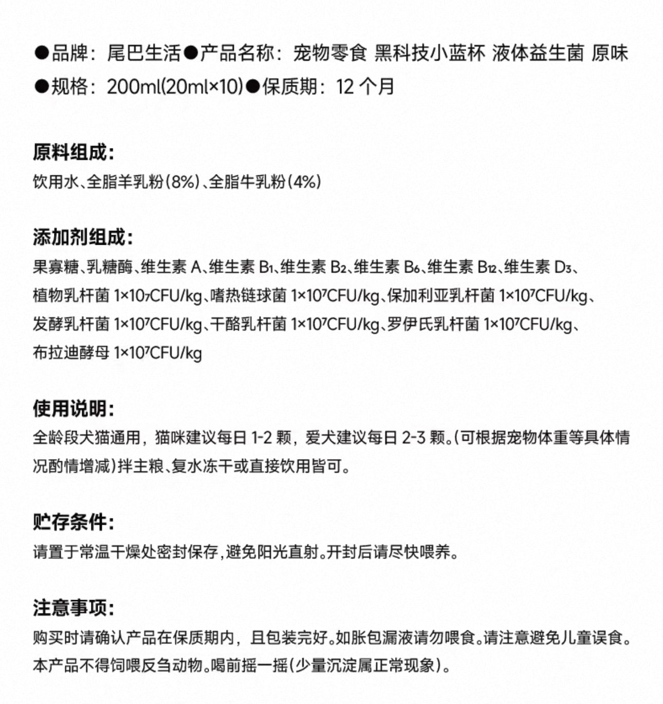 Tail Life 1-5 liquid cups🐱🐶